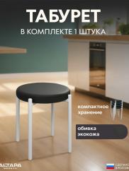 Мягкий табурет для кухни Круглый экокожа ...