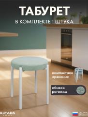 Мягкий табурет для кухни Круглый рогожка ...