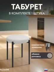 Мягкий табурет для кухни Круглый рогожка ...