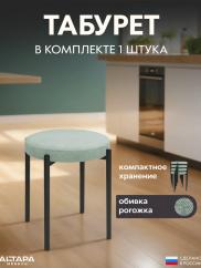 Мягкий табурет для кухни Круглый рогожка ...
