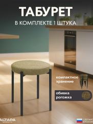 Мягкий табурет для кухни Круглый рогожка ...