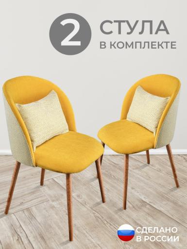 Стул для кухни Импульс велюр горчичный о/н 2 шт