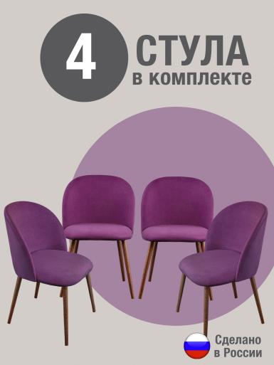 Стул для кухни Оптима велюр фиолетовый о/н 4 шт