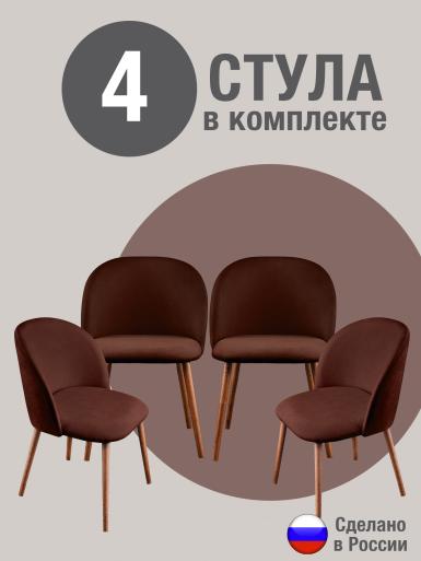 Стул для кухни Оптима велюр коричневый о/н 4 шт
