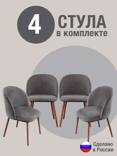 Стул для кухни Оптима велюр серый о/н 4 шт