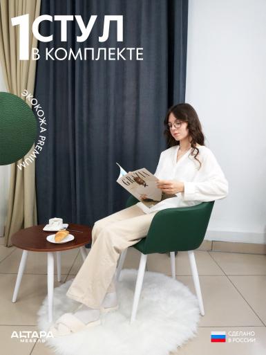 Мягкий стул для кафе Дубай экокожа зеленый б/н 1 шт