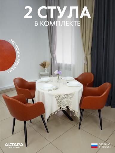 Мягкий стул для кафе Дубай экокожа коричневый ч/н 2 шт