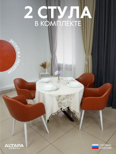 Мягкий стул для кафе Дубай экокожа коричневый б/н 2 шт