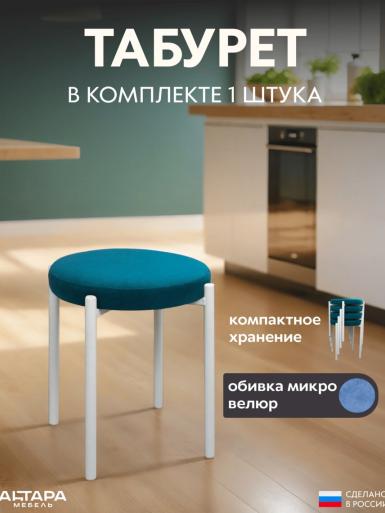 Мягкий табурет для кухни Круглый велюр изумрудный б/н 1 шт