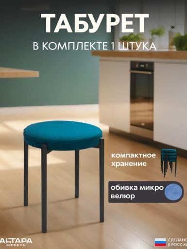 Мягкий табурет для кухни Круглый велюр изумрудный ч/н 1 шт