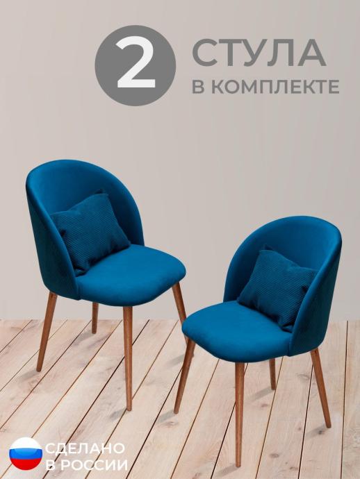 Стул для кухни Вертикаль велюр синий о/н 2 шт