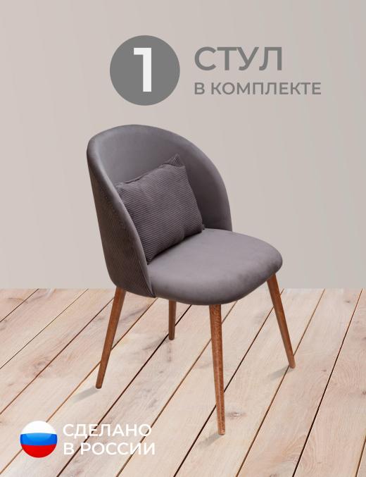 Стул для кухни Вертикаль велюр серый о/н 1 шт