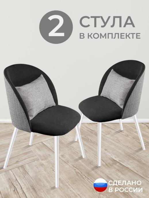 Стул для кухни Импульс велюр черный б/н 2 шт