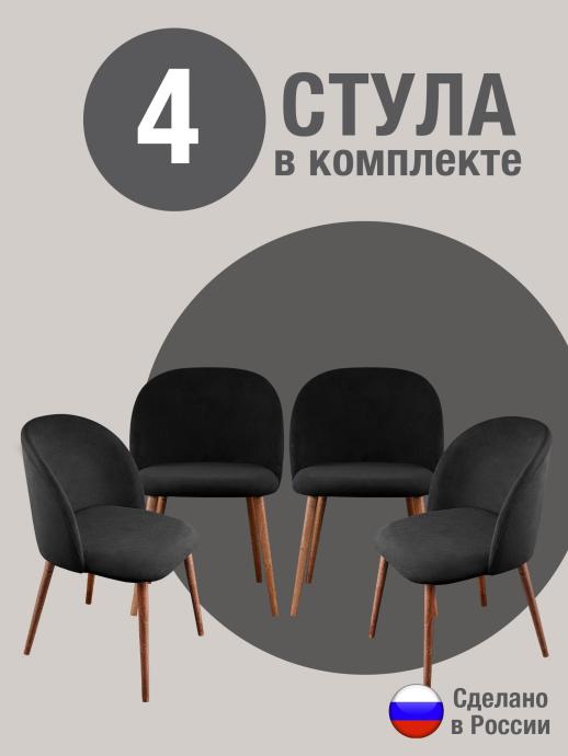Стул для кухни Оптима велюр черный о/н 4 шт