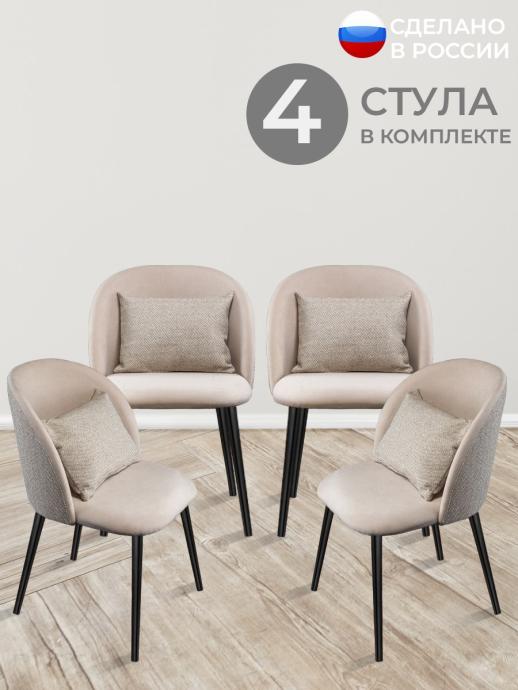 Стул для кухни Импульс велюр бежевый ч/н 4 шт