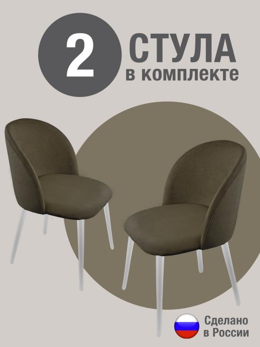 Стул для кухни Оптима велюр хаки б/н 2 шт