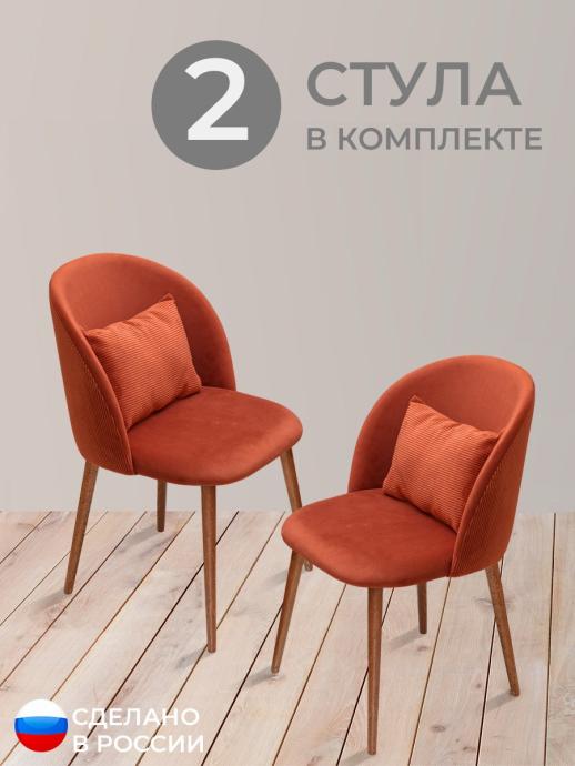 Стул для кухни Вертикаль велюр терракотовый о/н 2