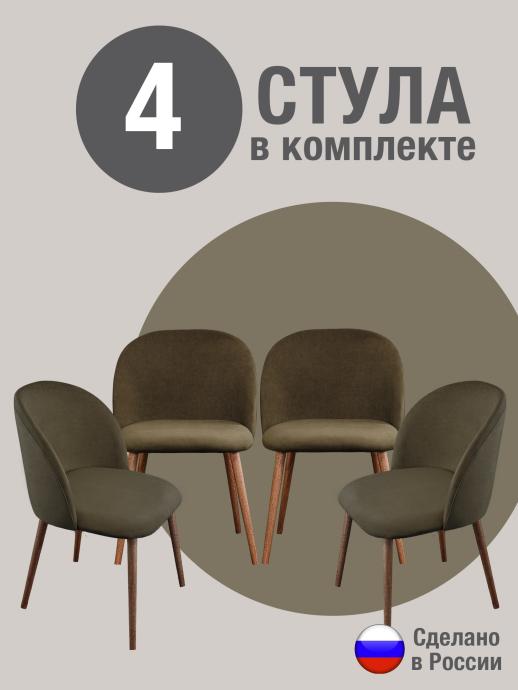 Стул для кухни Оптима велюр хаки о/н 4 шт