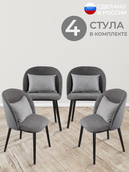 Стул для кухни Импульс велюр серый ч/н 4 шт