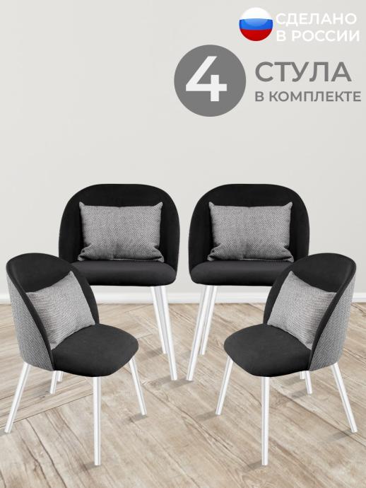 Стул для кухни Импульс велюр черный б/н 4 шт