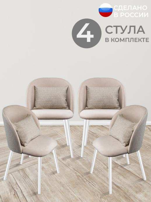 Стул для кухни Импульс велюр бежевый б/н 4 шт