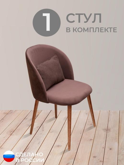 Стул для кухни Вертикаль велюр коричневый о/н 1 шт