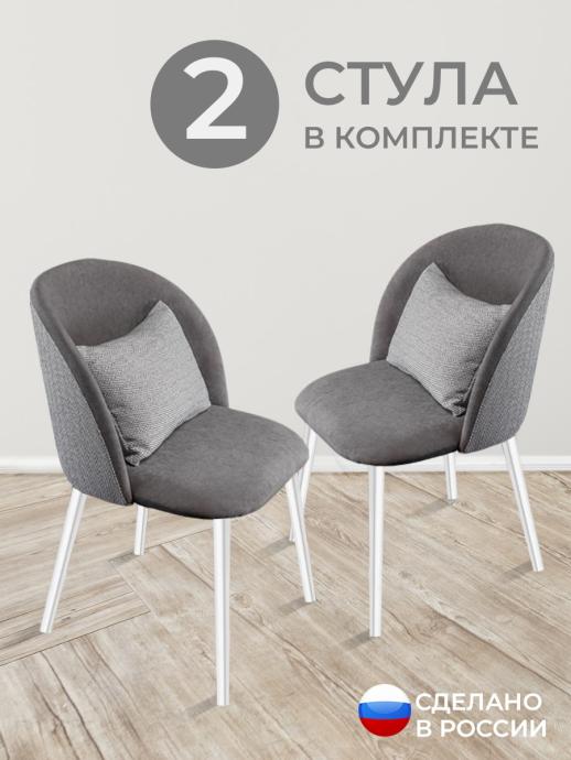 Стул для кухни Импульс велюр серый б/н 2 шт
