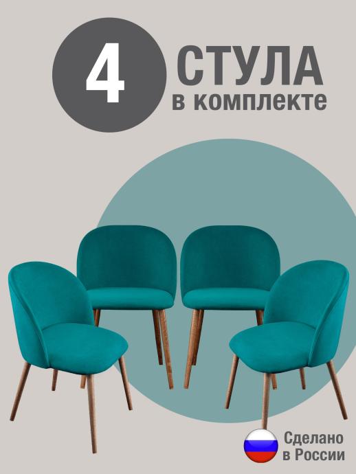 Стул для кухни Оптима велюр изумрудный о/н 4 шт