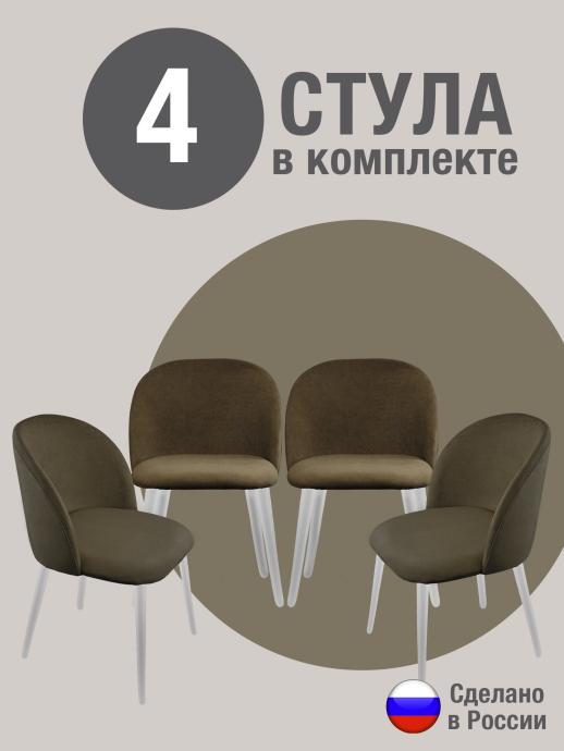 Стул для кухни Оптима велюр хаки б/н 4 шт