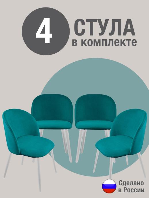 Стул для кухни Оптима велюр изумрудный б/н 4 шт