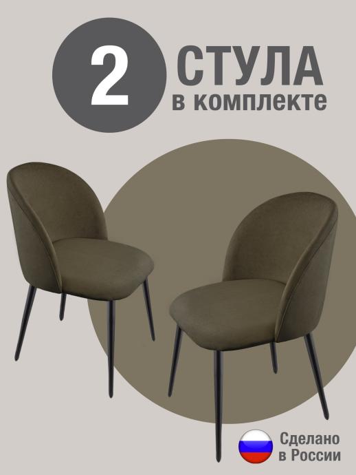 Стул для кухни Оптима велюр хаки ч/н 2 шт