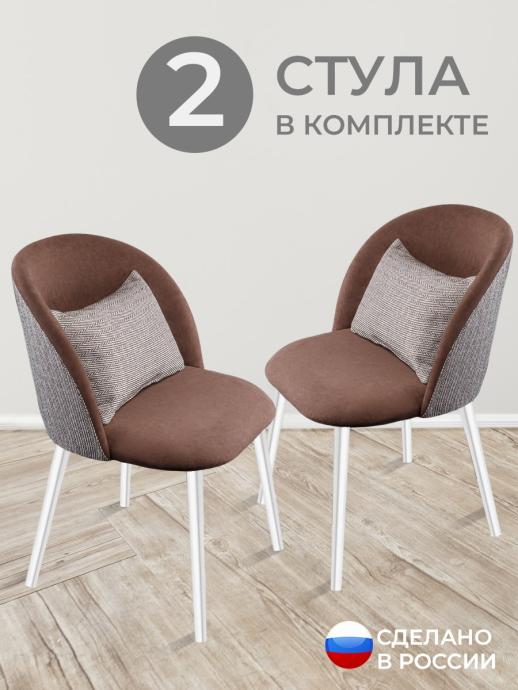 Стул для кухни Импульс велюр коричневый б/н 2 шт