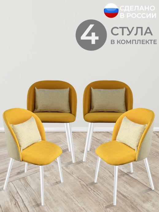 Стул для кухни Импульс велюр горчичный б/н 4 шт