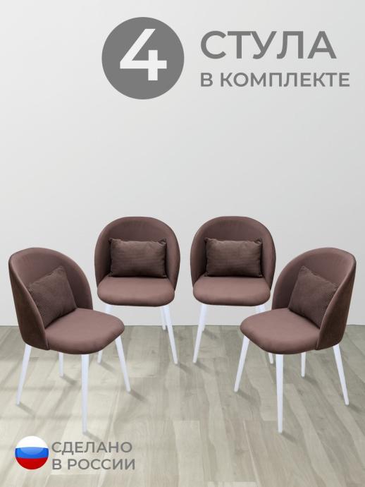Стул для кухни Вертикаль велюр коричневый б/н 4 шт