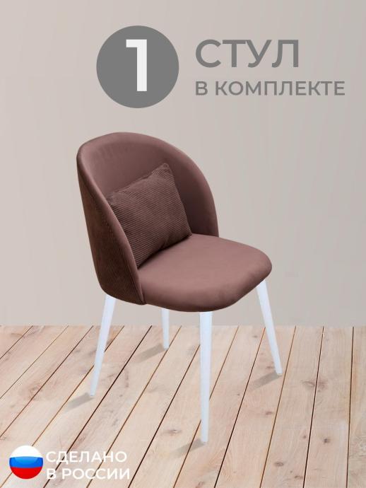 Стул для кухни Вертикаль велюр коричневый б/н 1 шт