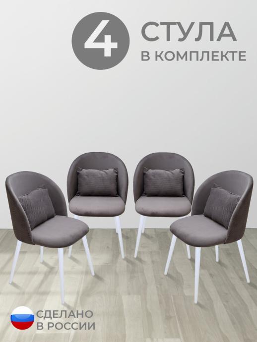 Стул для кухни Вертикаль велюр серый б/н 4 шт