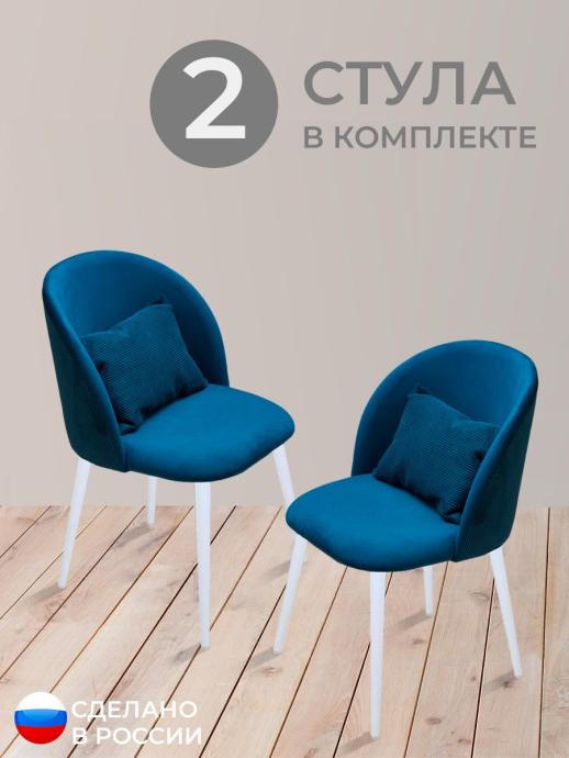 Стул для кухни Вертикаль велюр синий б/н 2 шт