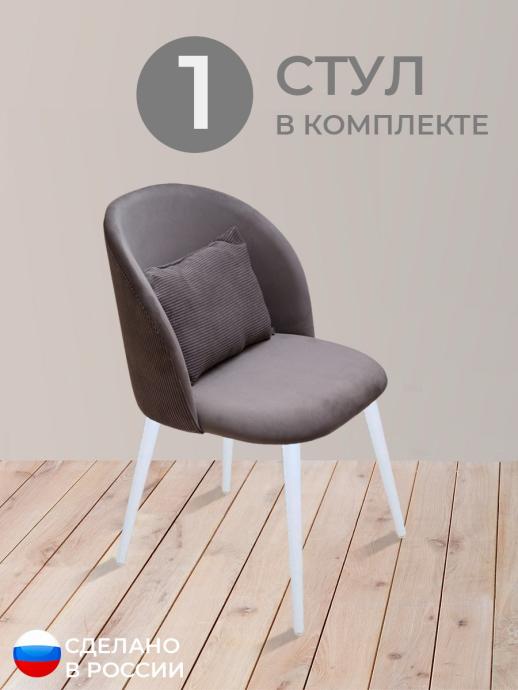 Стул для кухни Вертикаль велюр серый б/н 1 шт