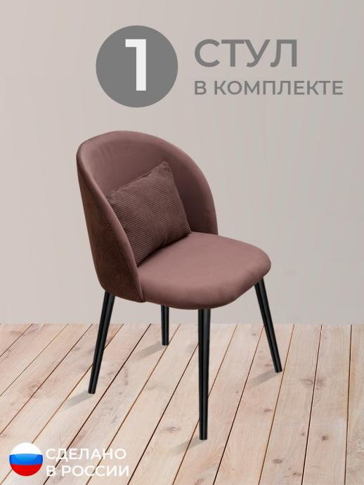 Стул для кухни Вертикаль велюр коричневый ч/н 1 шт