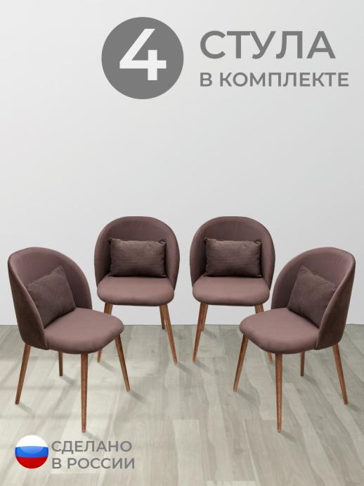 Стул для кухни Вертикаль велюр коричневый о/н 4 шт