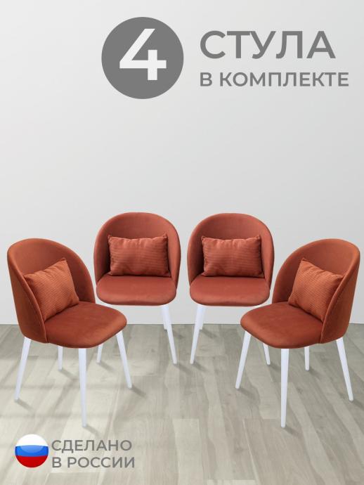 Стул для кухни Вертикаль велюр терракотовый б/н 4