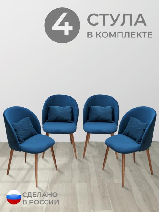 Стул для кухни Вертикаль велюр синий о/н 4 шт