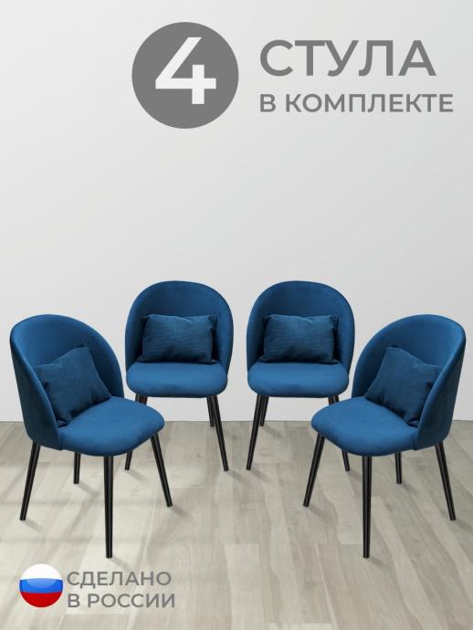 Стул для кухни Вертикаль велюр синий ч/н 4 шт