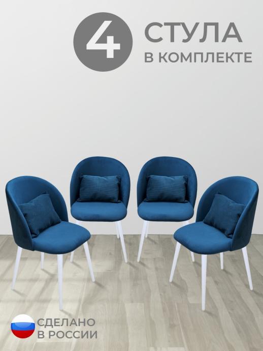 Стул для кухни Вертикаль велюр синий б/н 4 шт