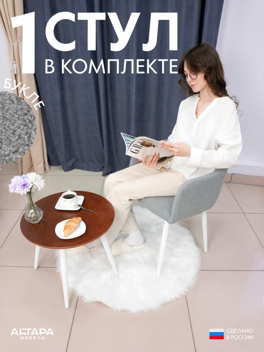 Стул для кухни Дубай букле серый б/н 1 шт
