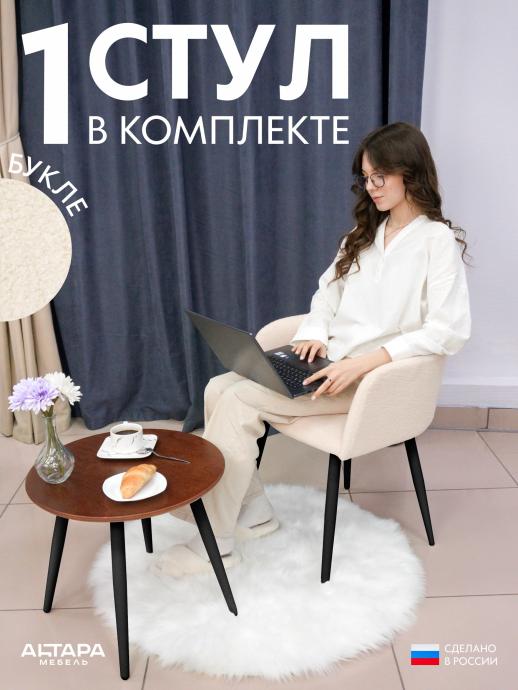 Стул для кухни Дубай букле бежевый ч/н 1 шт