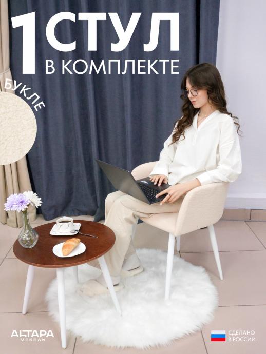 Стул для кухни Дубай букле бежевый б/н 1 шт