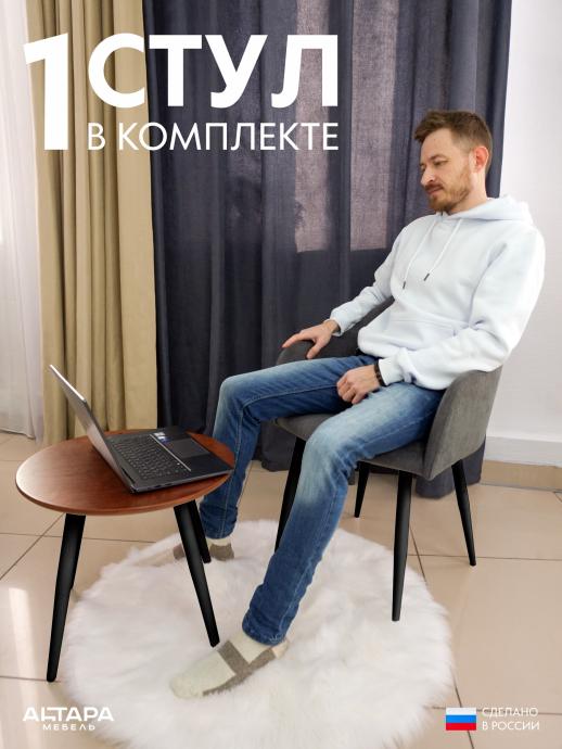 Стул для кухни Дубай велюр серый ч/н 1 шт