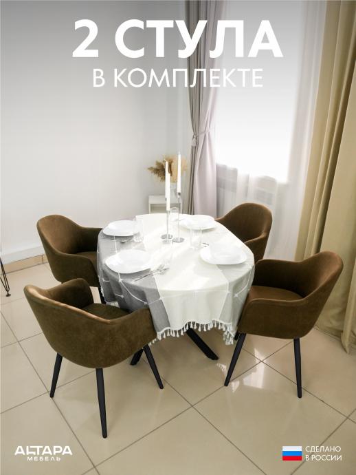 Стул для кухни Дубай велюр коричневый ч/н 2 шт