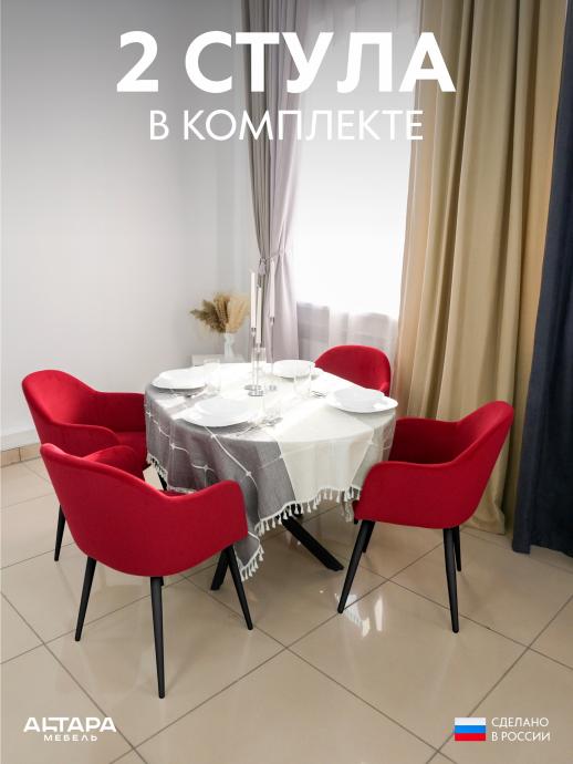 Стул для кухни Дубай велюр красный ч/н 2 шт